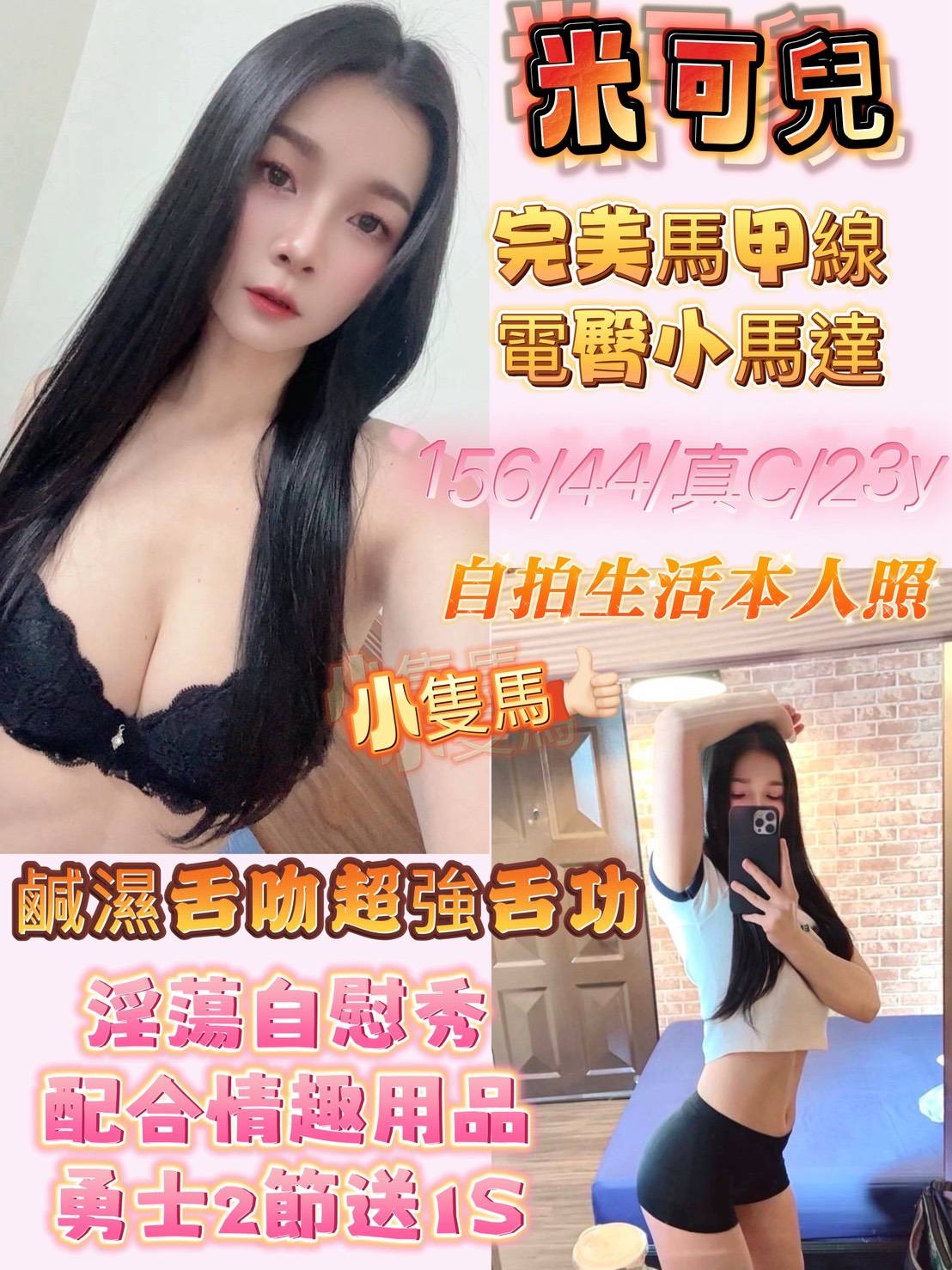 大學生 秋雅 苗栗定點 167/36D/21 幼教老師